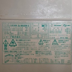 お取引中
★★冷蔵庫もらってください★★松本市よりの画像