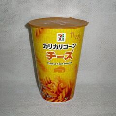 【9/20 14時半～15時半、東松山市内OK】セブンプレミアム　カリカリコーン・チーズ味　65ｇ　残1個の画像