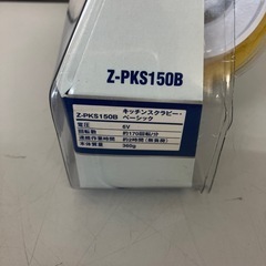 stp-3305 未使用品　ブラック&デッカー　電動キッチンクリーナー　防水　キッチンスクラビーベーシック　Z-PKS150B　パワーブラシ　　鍋　レンジ　キッチン周り　コードレス　水回り　お掃除　の画像