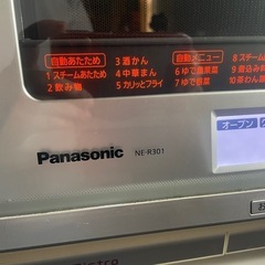 電子レンジの画像