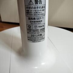 日立リビング扇風機の画像