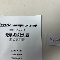 (250717)　★未使用品★　電撃式蚊取り器　の画像