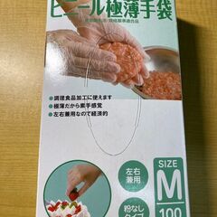 S299/オカモト ビニール薄手袋100枚　食品衛生法適合　オカ...