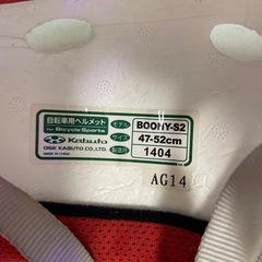 Kabuto幼児自転車用ヘルメットの画像