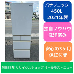 5ドア冷蔵庫 パナソニック 2019年 NR-E454PX 45...