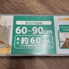 新品❣️シンプルフェンス　Sの画像