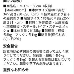 突っ張り棚　DORIS メイジー80 ウォールマウントシェルフの画像