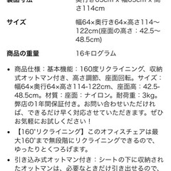 リクライニングチェア（オットマン付き）の画像