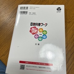 教科書ワーク　中3国語の画像