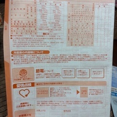 冷蔵庫 三菱 330Lファミリーサイズ 取扱説明書つきの画像
