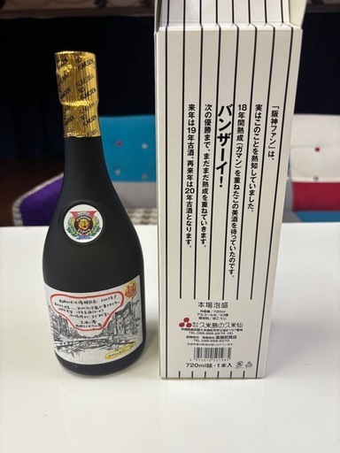 阪神タイガース優勝記念 久米島の久米仙泡盛