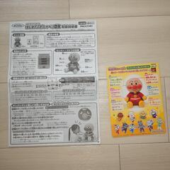 アンパンマン はじめてのおしゃべりDXの画像