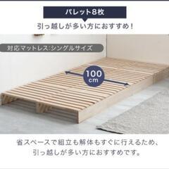 パレットベッド8枚　シングルサイズの画像