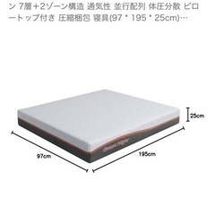 <予約中>値下げ！マットレスの画像