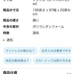 <予約中>値下げ！マットレスの画像