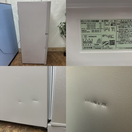I635 ? ジモティー限定価格！ HITACHI 冷蔵庫 (265L) 3ドア ⭐ 動作 