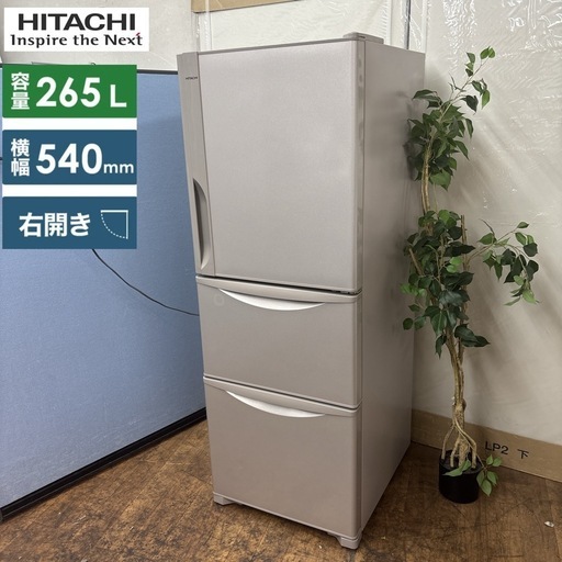 I635 ? ジモティー限定価格！ HITACHI 冷蔵庫 (265L) 3ドア ⭐ 動作 