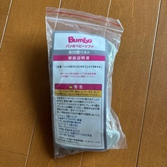 バンボ　ベビーチェア　ベビー椅子　キッズチェア　子ども椅子
の画像
