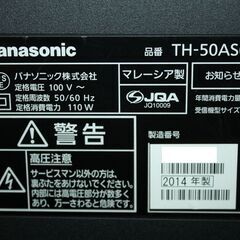 71427★Panasonic 50型LED液晶テレビ TH-50AS630 (4) 【パナソニック/VIERA/外付HDD録画対応/純正リモコン付/スタンド無し】の画像