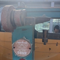 昔の測りの画像
