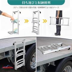 早い者勝ち！　新品未使用トラックステップの画像
