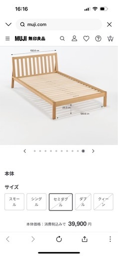 無印良品 マットレス付きセミダブル
