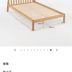無印良品 マットレス付きセミダブルの画像