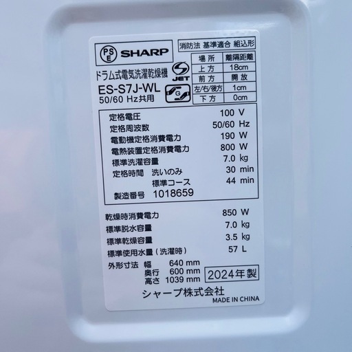 【武蔵小山店】24年製 シャープ SHARP ドラム式洗濯乾燥機 ES-S7J 右開き　洗濯7kg 乾燥3.5kg　ホワイト系  ドラム洗濯機　ドラム式洗濯機　ドラム　洗濯機　乾燥機　洗濯乾燥機　ヒーター乾燥　プラズマクラスター　輸送ボルト 付き （検索　コンパクトタイプ　コンパクト　マンションサイズ　ES-S7 ES-S7C ES-S7E ES-S7K ES-S7J es-s7 es-s7c es-s7e es-s7k es-s7j