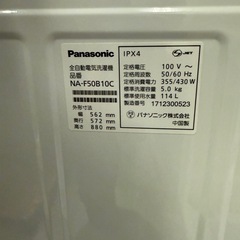 洗濯機の画像
