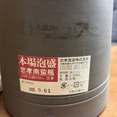 琉球泡盛　　忠孝の画像