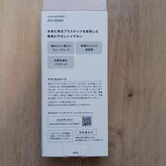 新品未開封☆audio-technica/ATH-CK350Xの画像