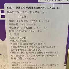 S129/カークランドシグネチャー ゴミ袋 37L x 500枚　透明　ご家庭でもオフィスでも便利！　の画像