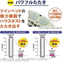 【引取者決定】布団クリーナーの画像