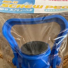 スクリューペグの画像