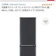 409 送料設置無料 三菱　冷蔵庫　23年製 168L 409 送料設置無料 三菱 冷蔵庫 23年製 168L