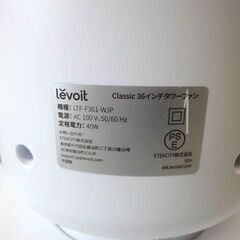 【自社配送は札幌市内限定】Levoit/レボイト classic36インチタワーファン LTF-F361-WJP 扇風機 冷房器具 動作確認品の画像
