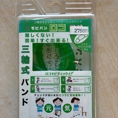 ストレッチバンド　新品未開封の画像