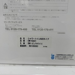 激安！！便器・タンク・ウォシュレットのセット/壁排水155タイプ/LIXIL リクシル　INAXイナックス　 CW-KA21/BW1の画像