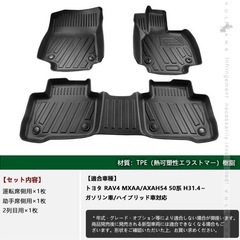 8月末まで　RAV4 フロアマット 防水マットの画像