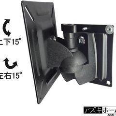 テレビ壁掛け金具の画像
