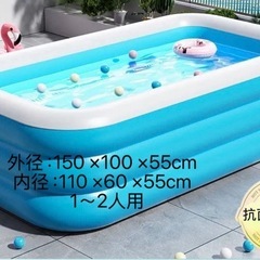 子供プール　150 ×100 ×55cmキッズプール 