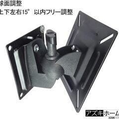 テレビ壁掛け金具の画像