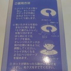 とこ屋さんトレイの画像