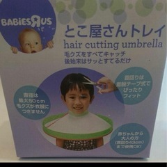 とこ屋さんトレイの画像
