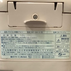 象印　マイコン炊飯器　NS−MX10  リサイクルショップ宮崎屋　佐土原店　25.10.9Fの画像