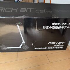 RICHBIT ES1 Pro キックボードの画像