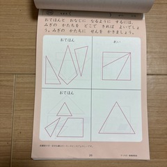 七田式・知力ドリル ちえ　4.5才　4.5歳　七田眞の画像