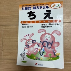 七田式 プリントB,C,Dセット 完品(欠品なし) 新品・未使用 2025年最新】七田式プリント 未使用の人気アイテム - メルカリ