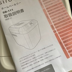 ホームベーカリー
の画像