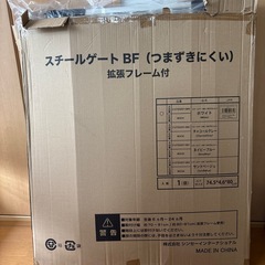 ベビーゲート